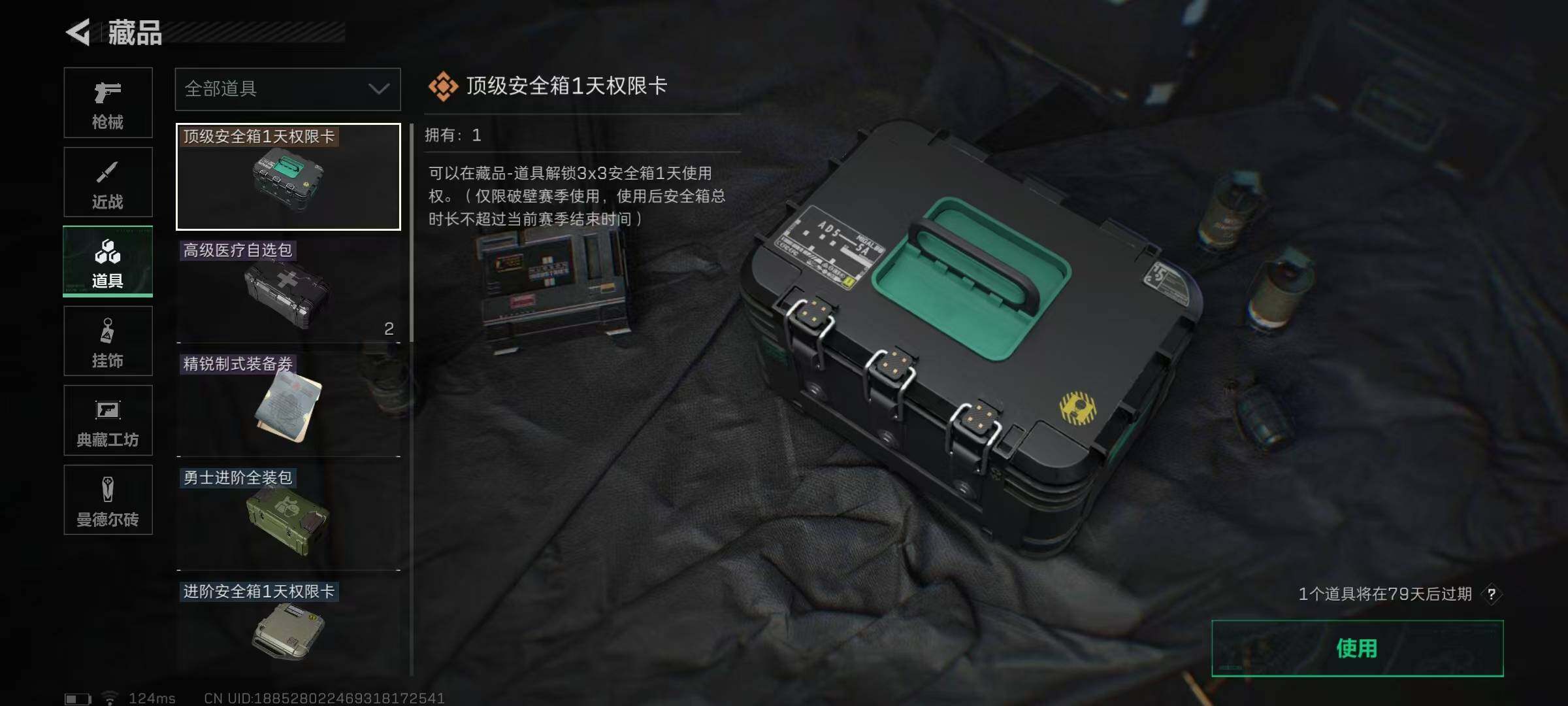 SJZEY38735三角洲行动账号详情图6 SJZEY38735三角洲行动账号详情图6