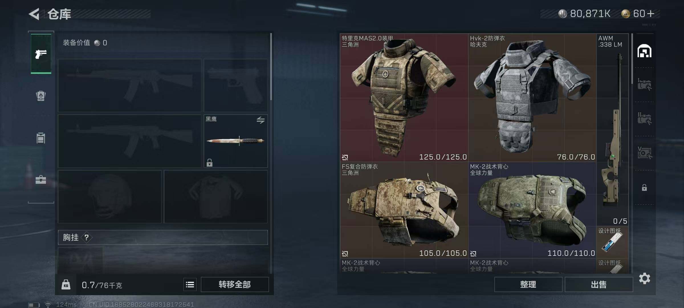 SJZEY38735三角洲行动账号详情图7 SJZEY38735三角洲行动账号详情图7