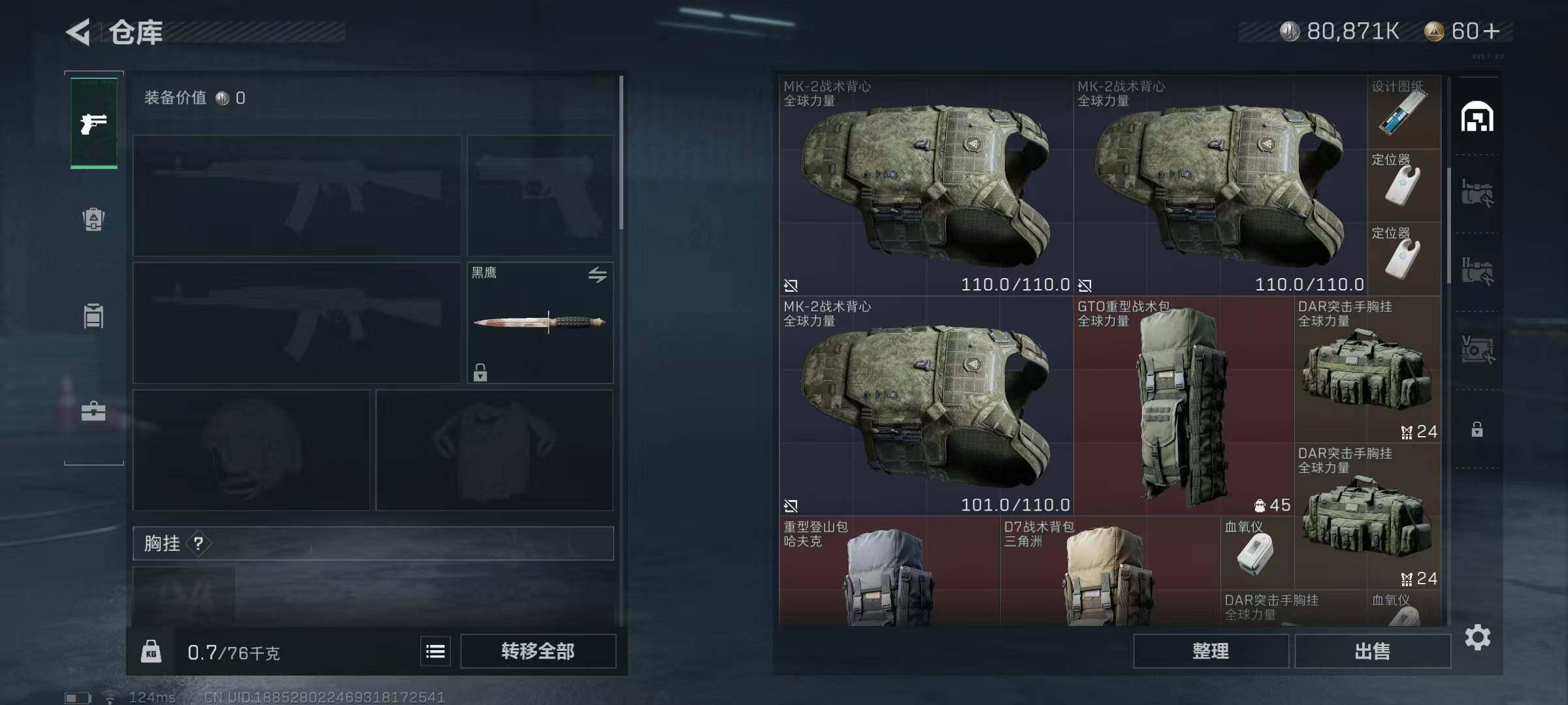 SJZEY38735三角洲行动账号详情图8 SJZEY38735三角洲行动账号详情图8