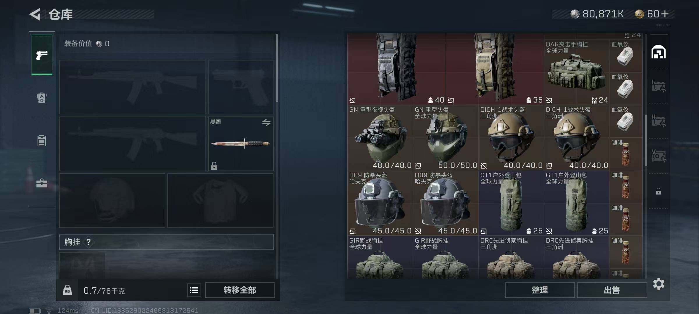 SJZEY38735三角洲行动账号详情图9 SJZEY38735三角洲行动账号详情图9