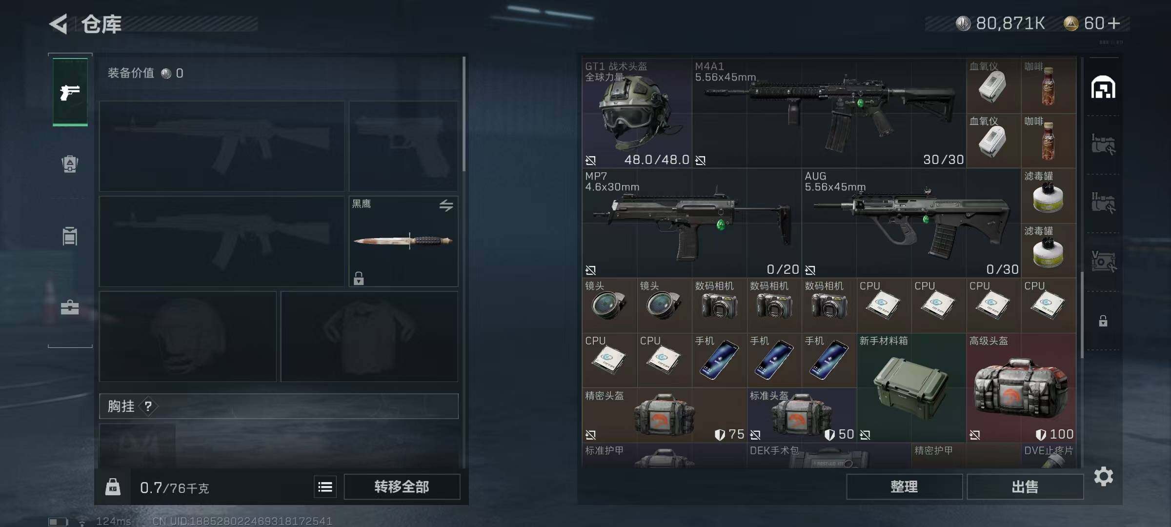 SJZEY38735三角洲行动账号详情图10 SJZEY38735三角洲行动账号详情图10