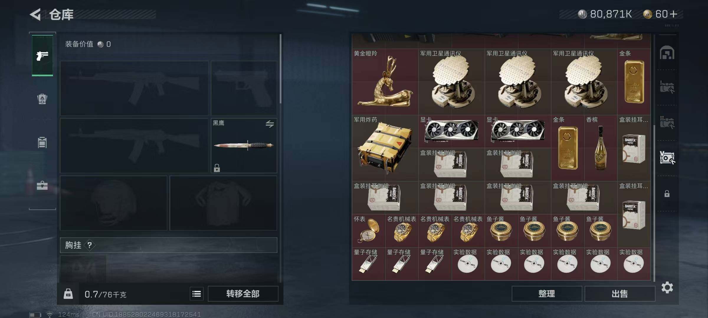 SJZEY38735三角洲行动账号详情图15 SJZEY38735三角洲行动账号详情图15