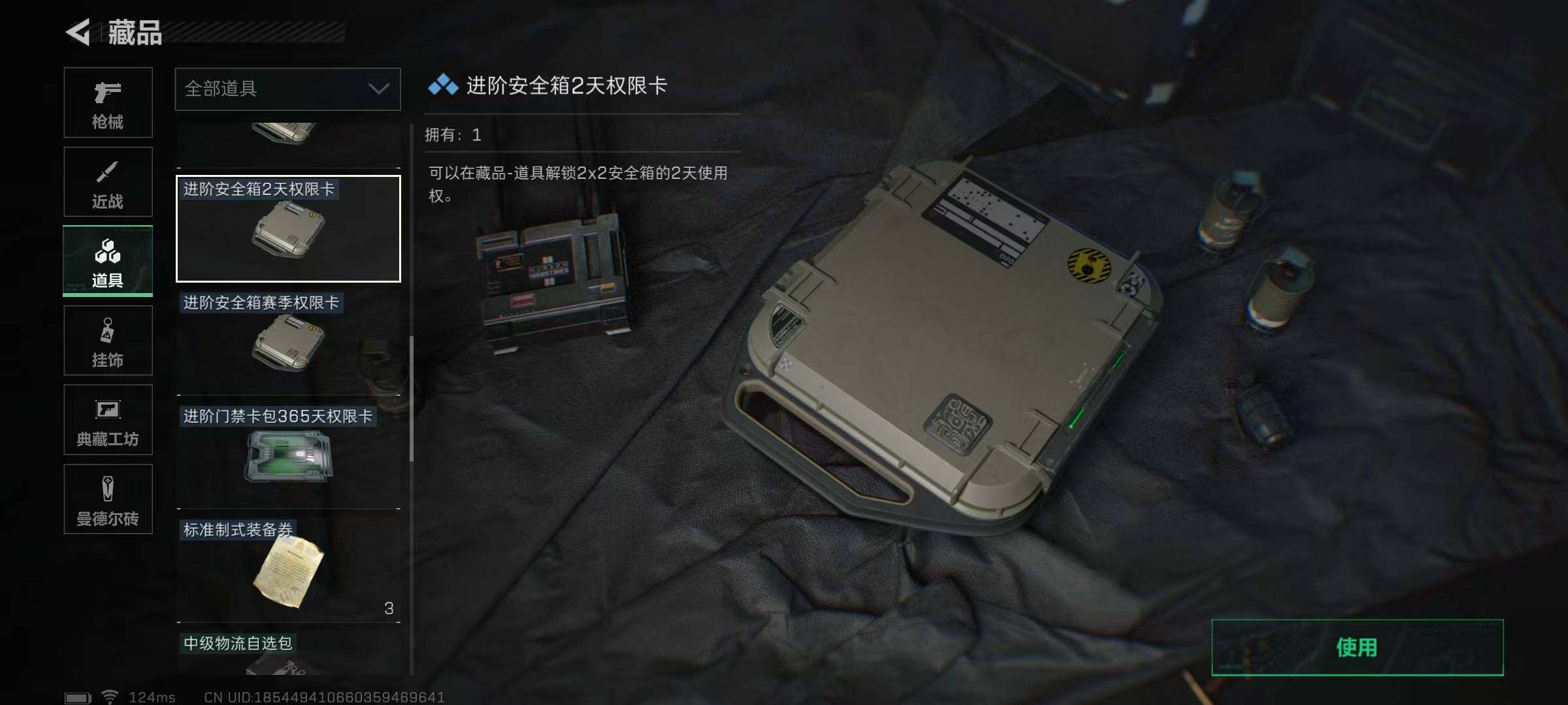 SJZEY38719三角洲行动账号详情图8 SJZEY38719三角洲行动账号详情图8