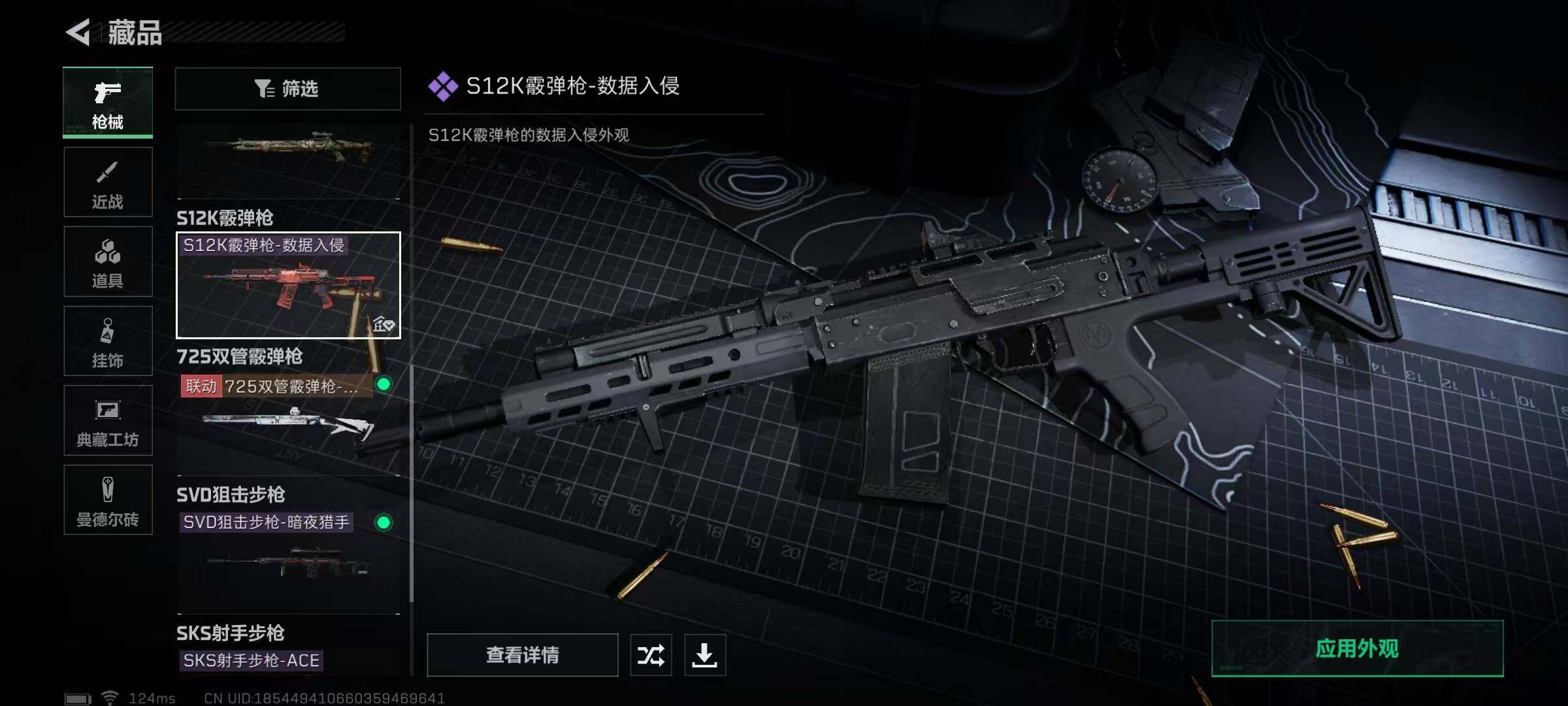 SJZEY38719三角洲行动账号详情图9 SJZEY38719三角洲行动账号详情图9