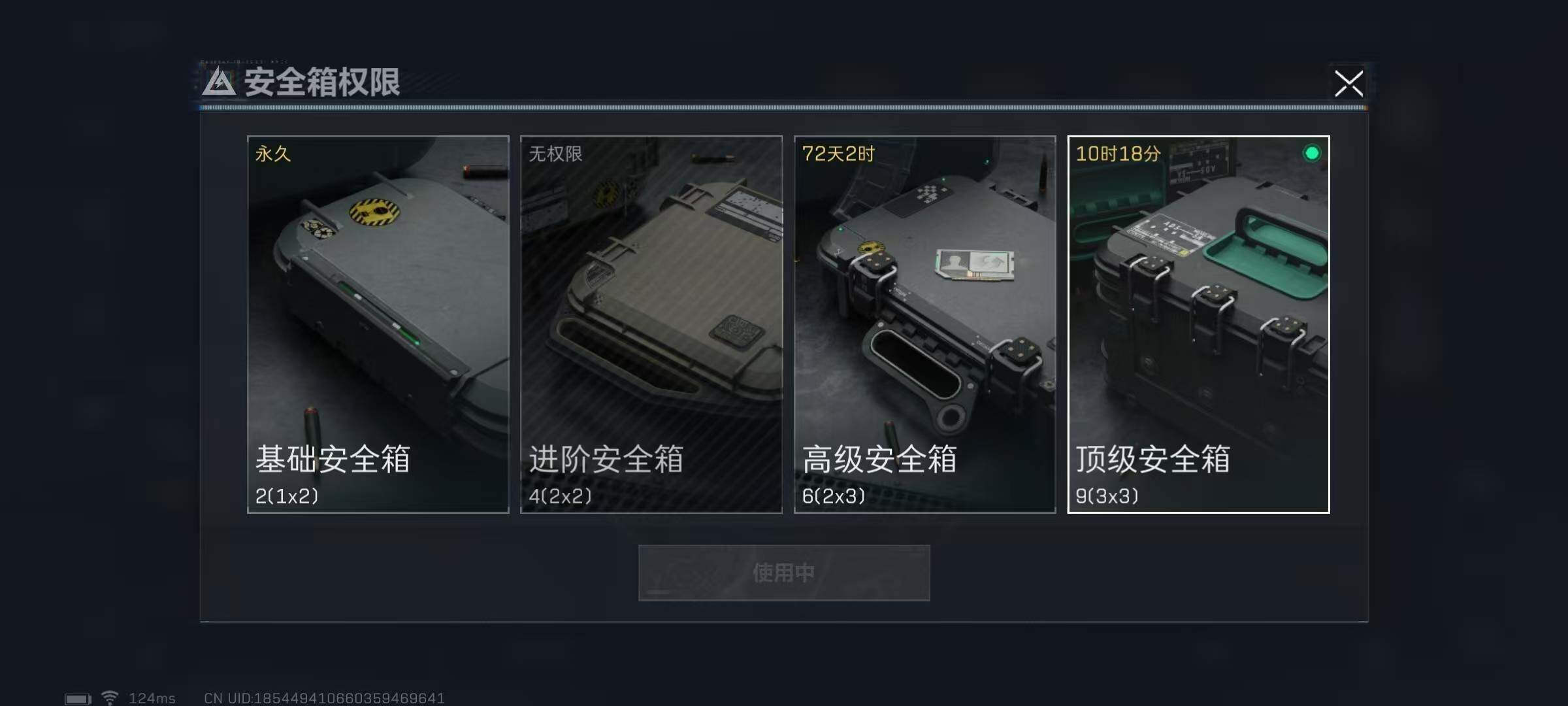 SJZEY38719三角洲行动账号详情图10 SJZEY38719三角洲行动账号详情图10