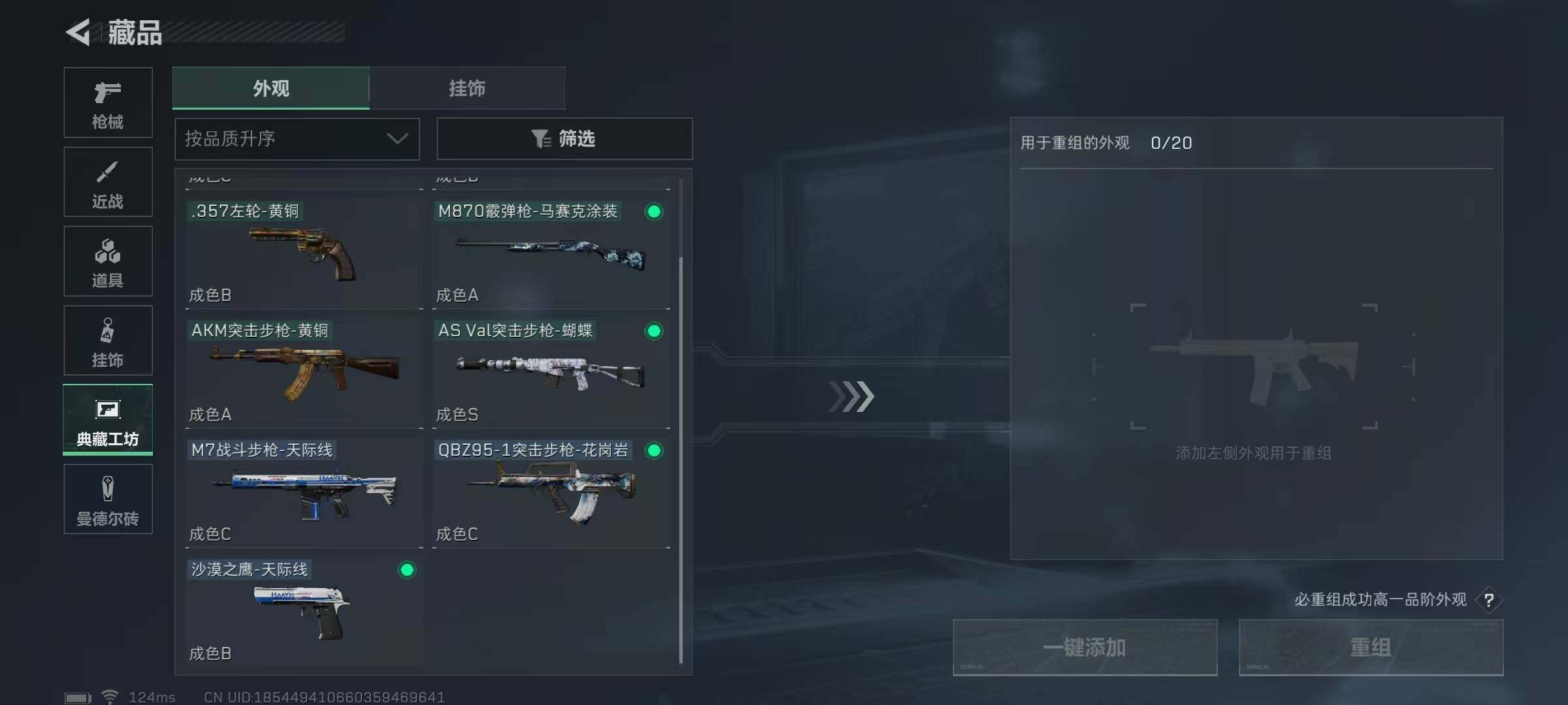 SJZEY38719三角洲行动账号详情图14 SJZEY38719三角洲行动账号详情图14