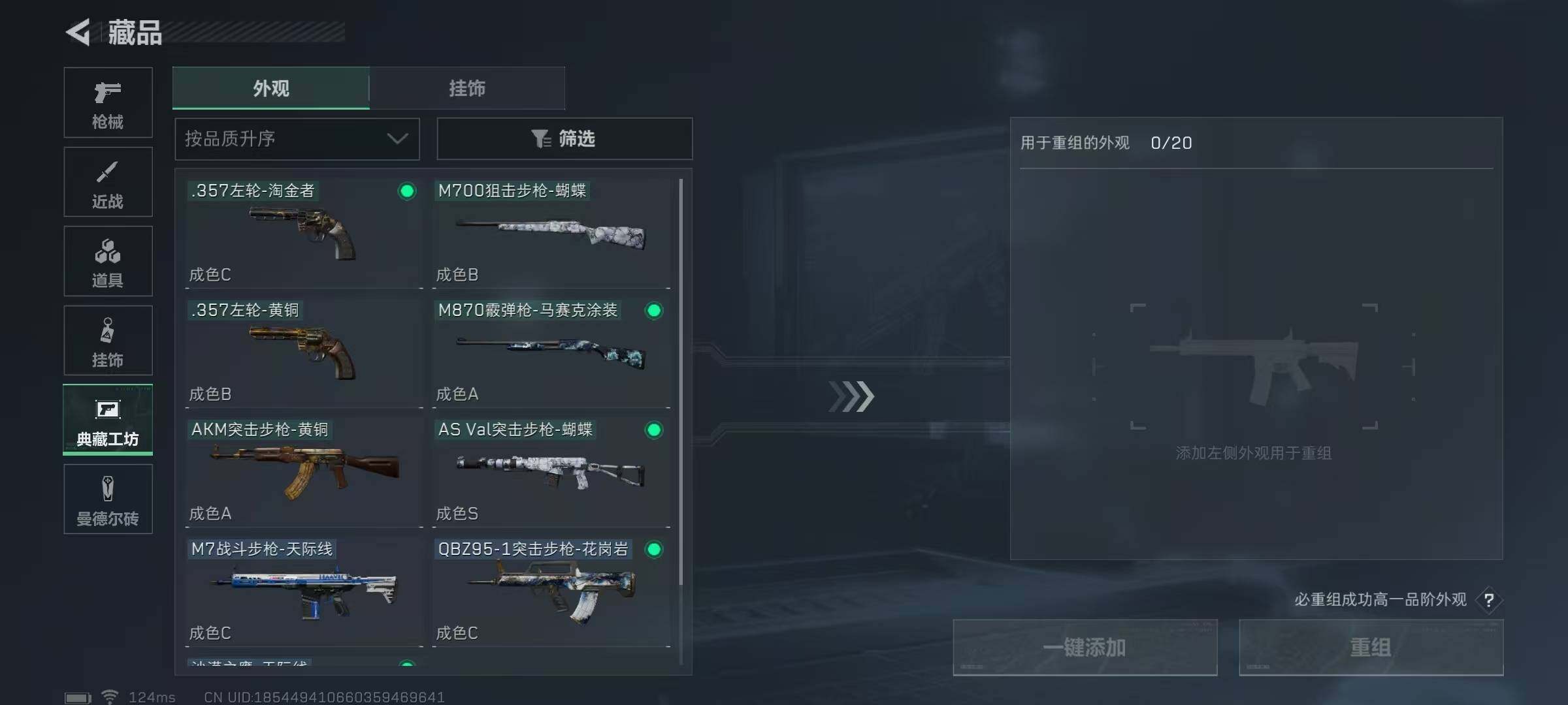 SJZEY38719三角洲行动账号详情图15 SJZEY38719三角洲行动账号详情图15