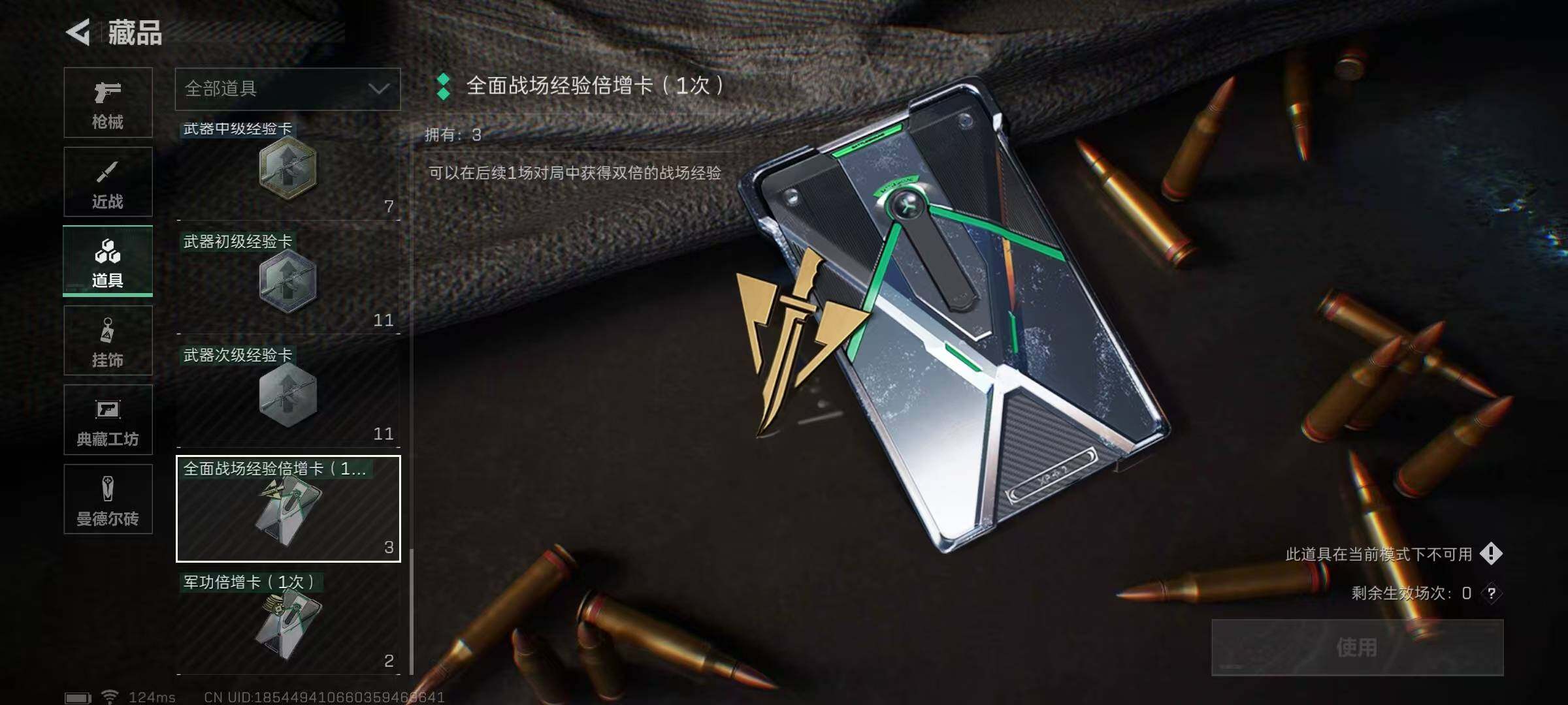 SJZEY38719三角洲行动账号详情图18 SJZEY38719三角洲行动账号详情图18