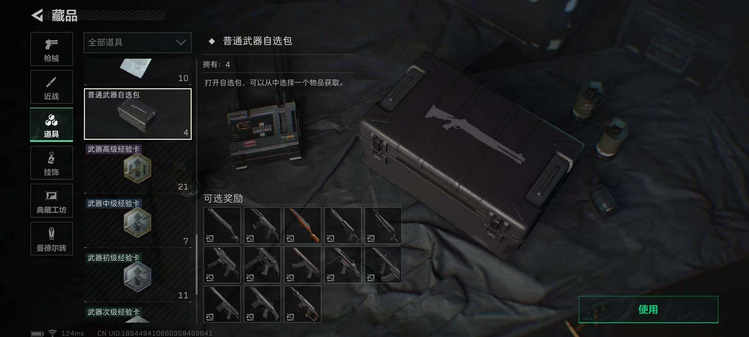 SJZEY38719三角洲行动账号详情图19 SJZEY38719三角洲行动账号详情图19
