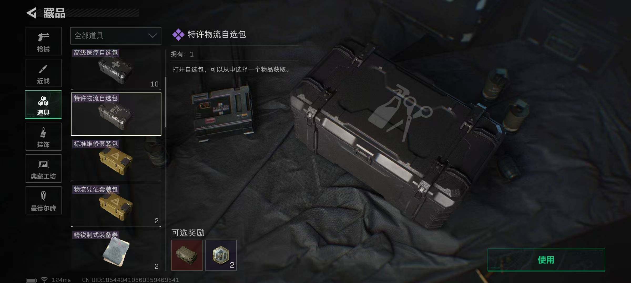 SJZEY38719三角洲行动账号详情图22 SJZEY38719三角洲行动账号详情图22