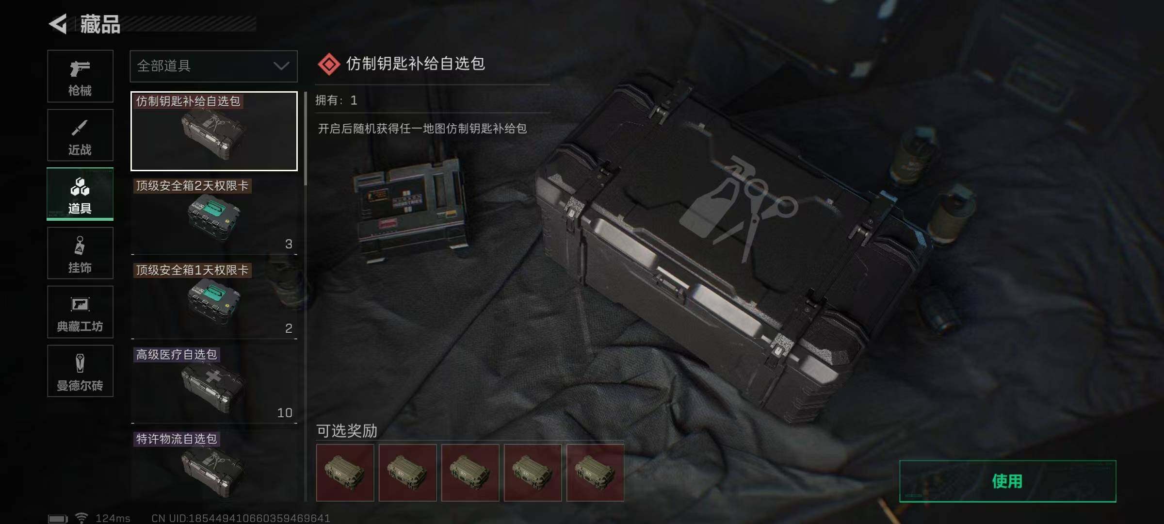 SJZEY38719三角洲行动账号详情图23 SJZEY38719三角洲行动账号详情图23
