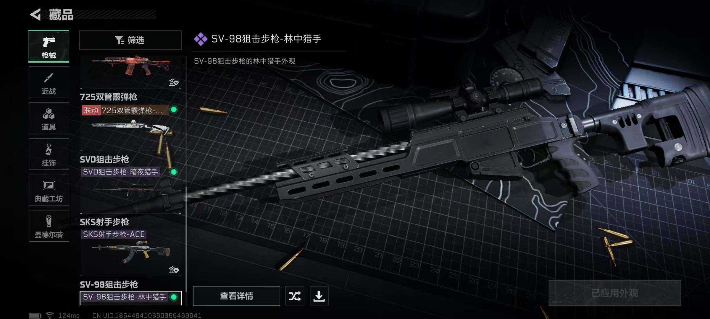 SJZEY38719三角洲行动账号详情图25 SJZEY38719三角洲行动账号详情图25