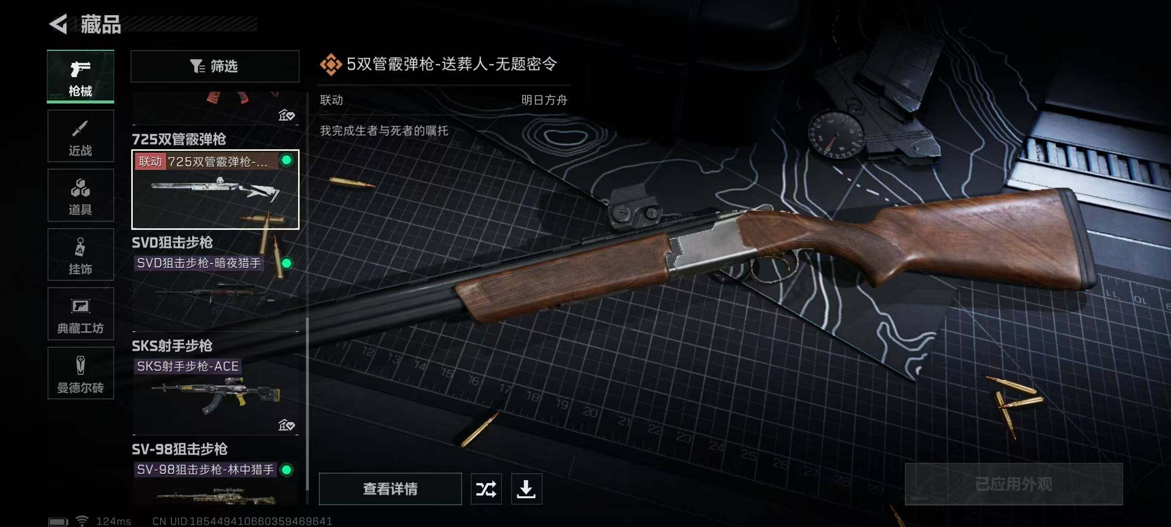 SJZEY38719三角洲行动账号详情图26 SJZEY38719三角洲行动账号详情图26