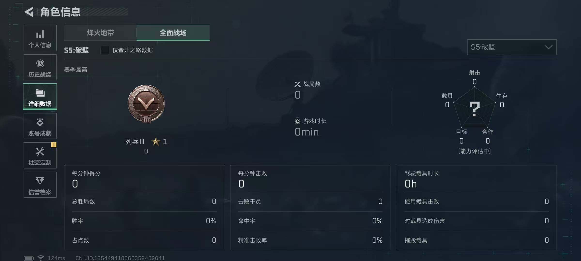 SJZEY38719三角洲行动账号详情图3 SJZEY38719三角洲行动账号详情图3