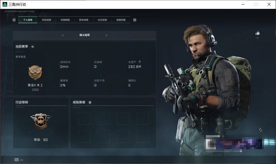 三角洲行动账号QQ【SJZ1241】总资产(M)：282.2M/哈夫币(K)：167K/哈夫币(K)：167K/传说枪皮数：3/全面战场等级：17_段位：列兵/烽火地带等级：60_段位：黄金/无名-夜鹰/M7战斗步枪