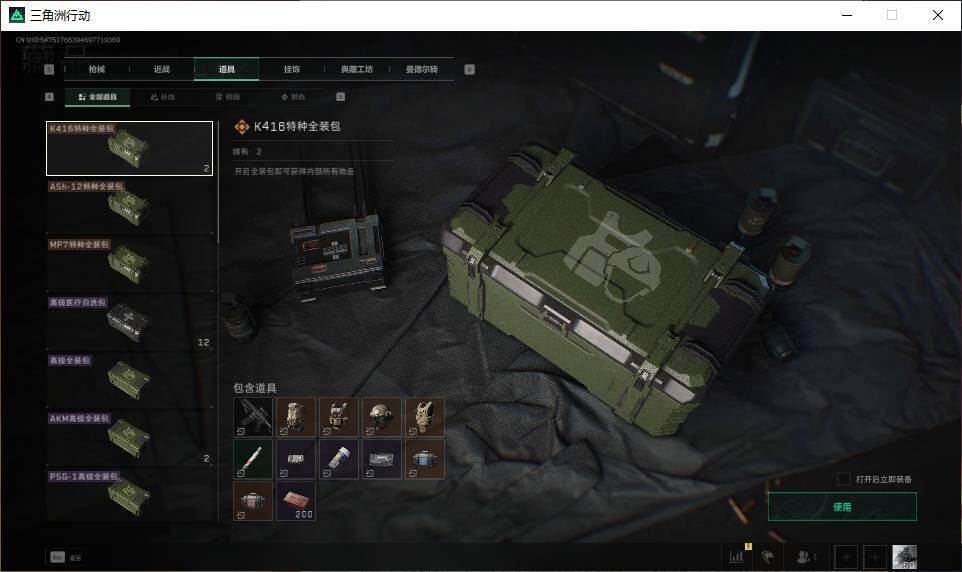 SJZEY38720三角洲行动账号详情图2 SJZEY38720三角洲行动账号详情图2