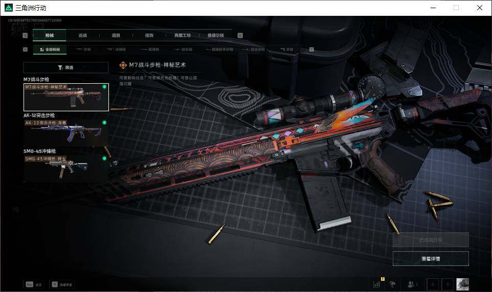 SJZEY38720三角洲行动账号详情图5 SJZEY38720三角洲行动账号详情图5