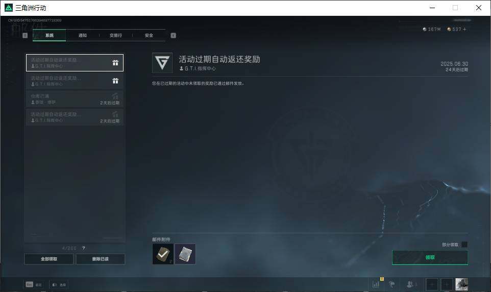 SJZEY38720三角洲行动账号详情图11 SJZEY38720三角洲行动账号详情图11