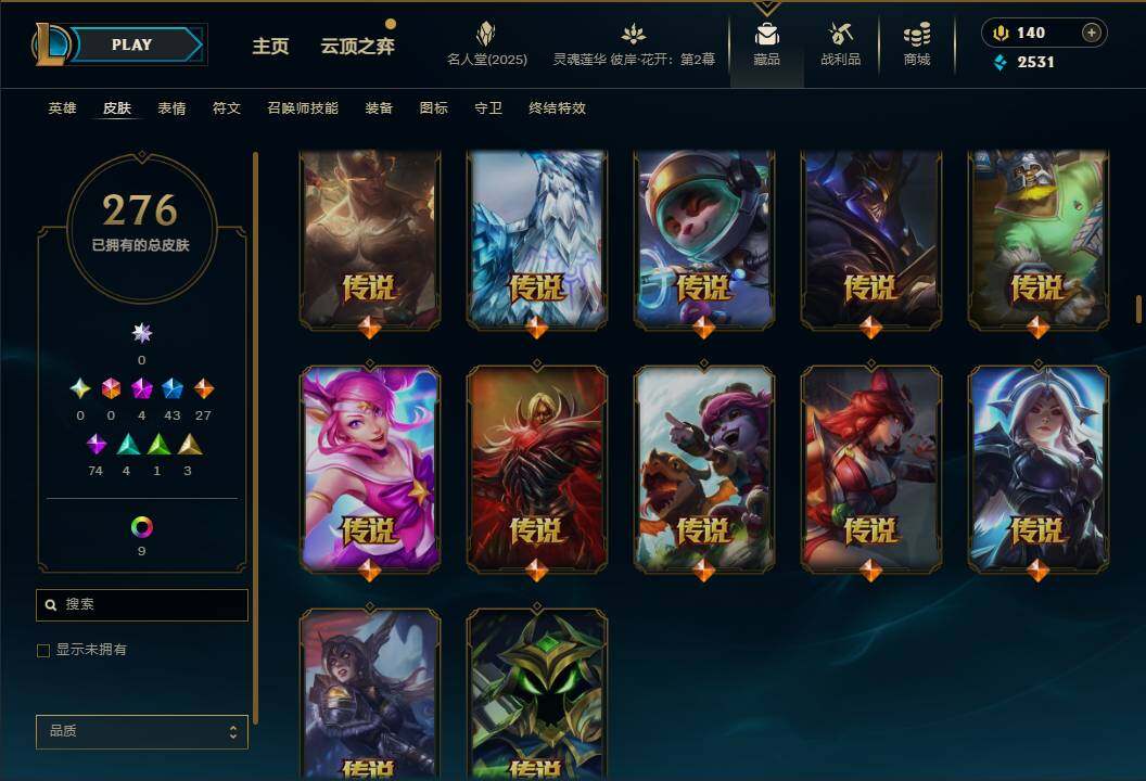 LOLEY38088英雄联盟账号详情图8 LOLEY38088英雄联盟账号详情图8