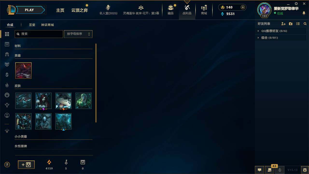 LOLEY38088英雄联盟账号详情图9 LOLEY38088英雄联盟账号详情图9