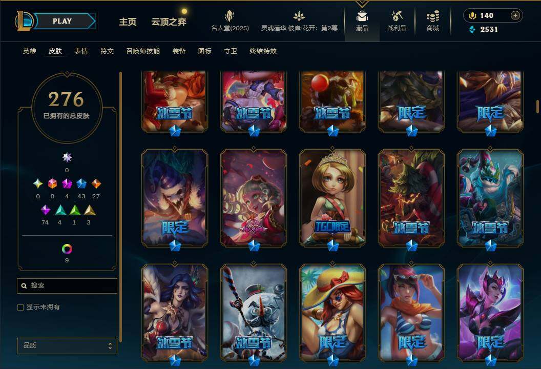 LOLEY38088英雄联盟账号详情图10 LOLEY38088英雄联盟账号详情图10