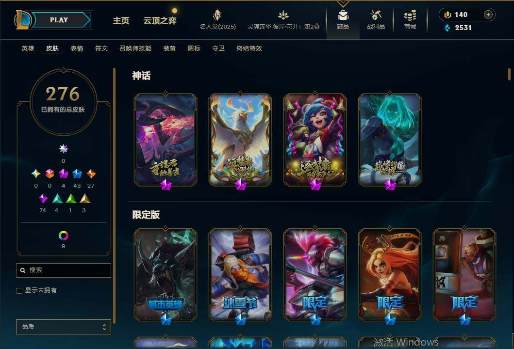 LOLEY38088英雄联盟账号详情图13 LOLEY38088英雄联盟账号详情图13