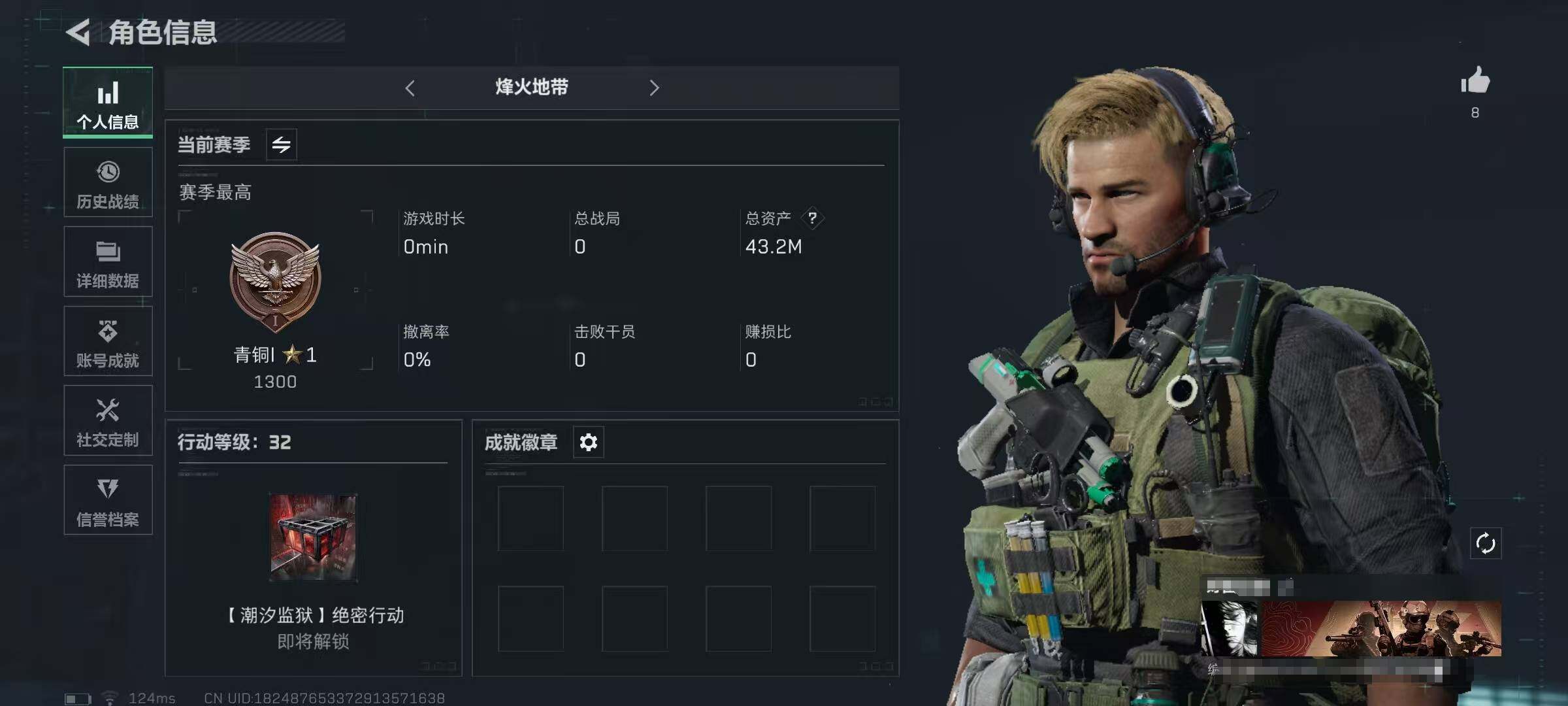 三角洲行动账号QQ【SJZX302】总资产(M)：40M/哈夫币(K)：22186K/哈夫币(K)：22186K/近战-黑鹰