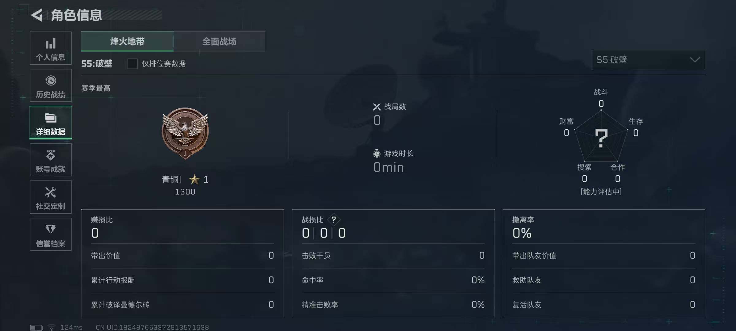 SJZEY38736三角洲行动账号详情图2 SJZEY38736三角洲行动账号详情图2