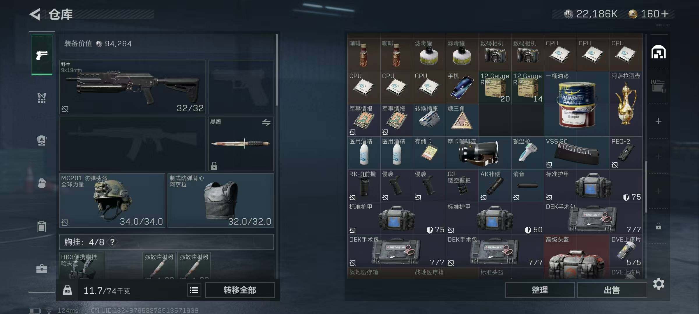 SJZEY38736三角洲行动账号详情图10 SJZEY38736三角洲行动账号详情图10