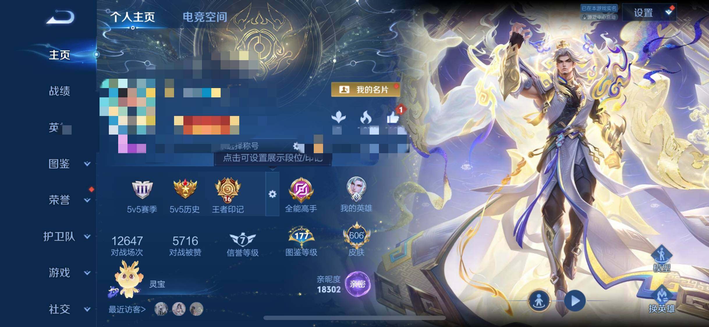 WZEY3192441王者荣耀账号详情图13 WZEY3192441王者荣耀账号详情图13