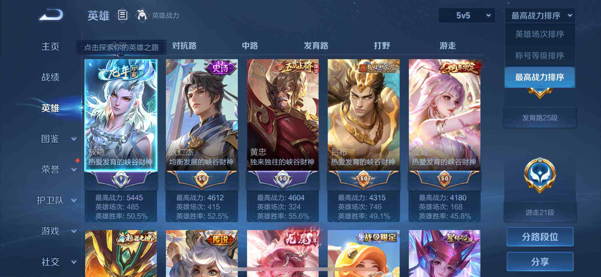 WZEY3192441王者荣耀账号详情图14 WZEY3192441王者荣耀账号详情图14