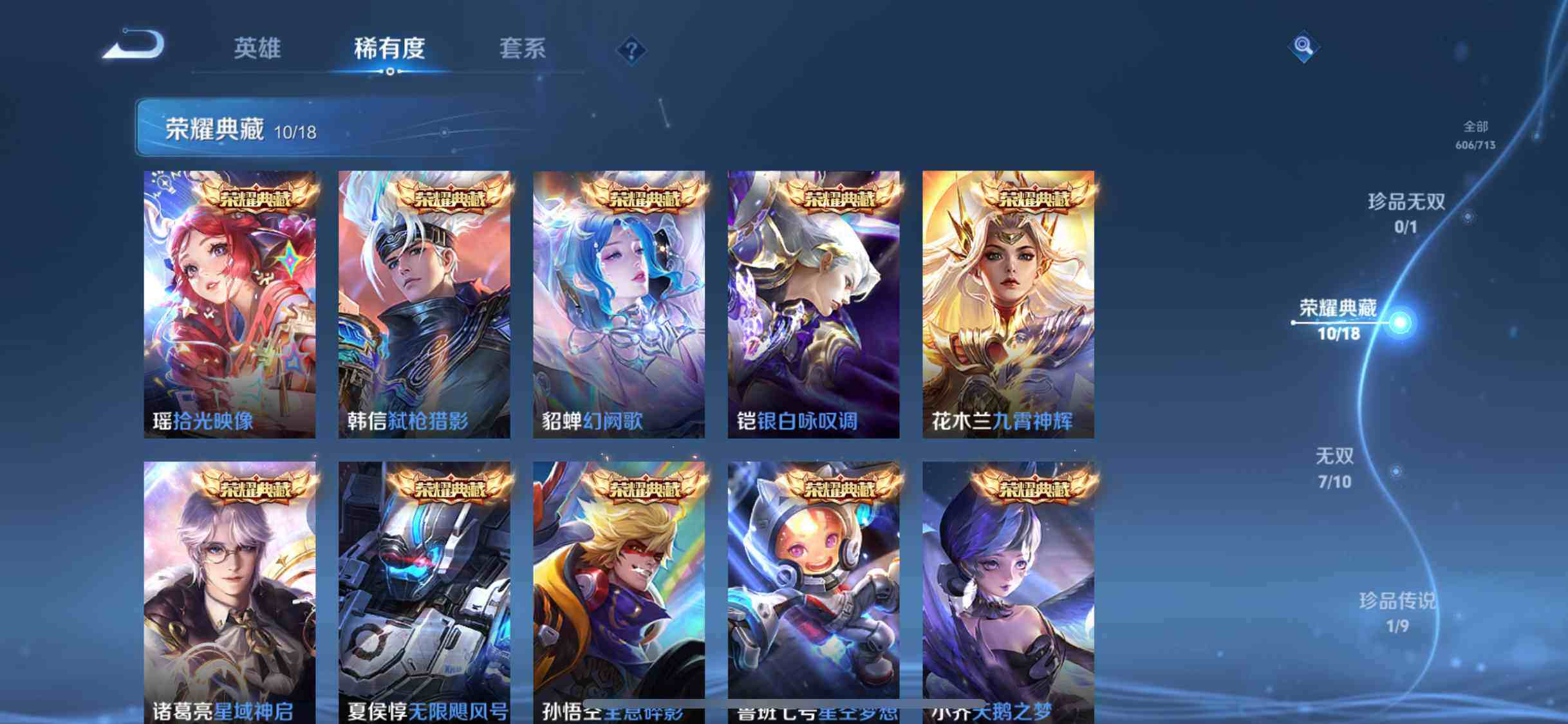 WZEY3192441王者荣耀账号详情图18 WZEY3192441王者荣耀账号详情图18