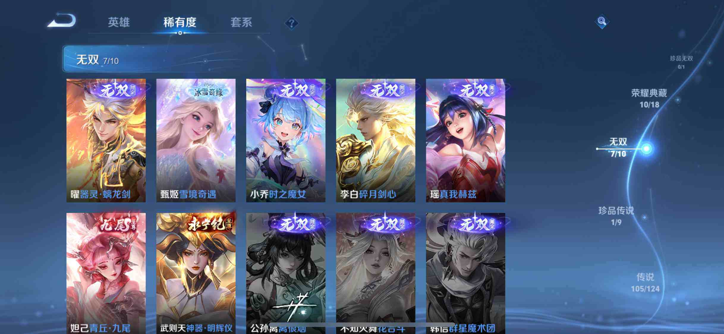 WZEY3192441王者荣耀账号详情图19 WZEY3192441王者荣耀账号详情图19