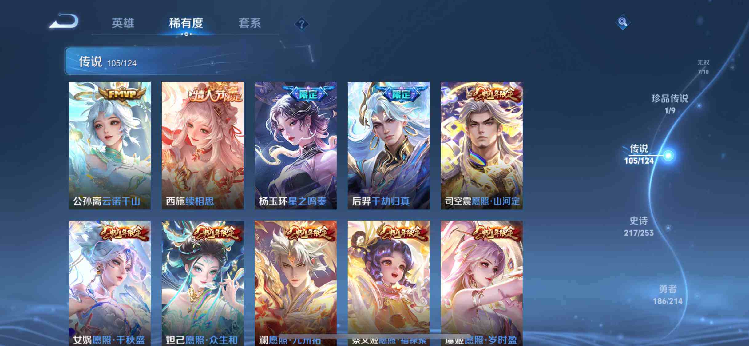 WZEY3192441王者荣耀账号详情图21 WZEY3192441王者荣耀账号详情图21