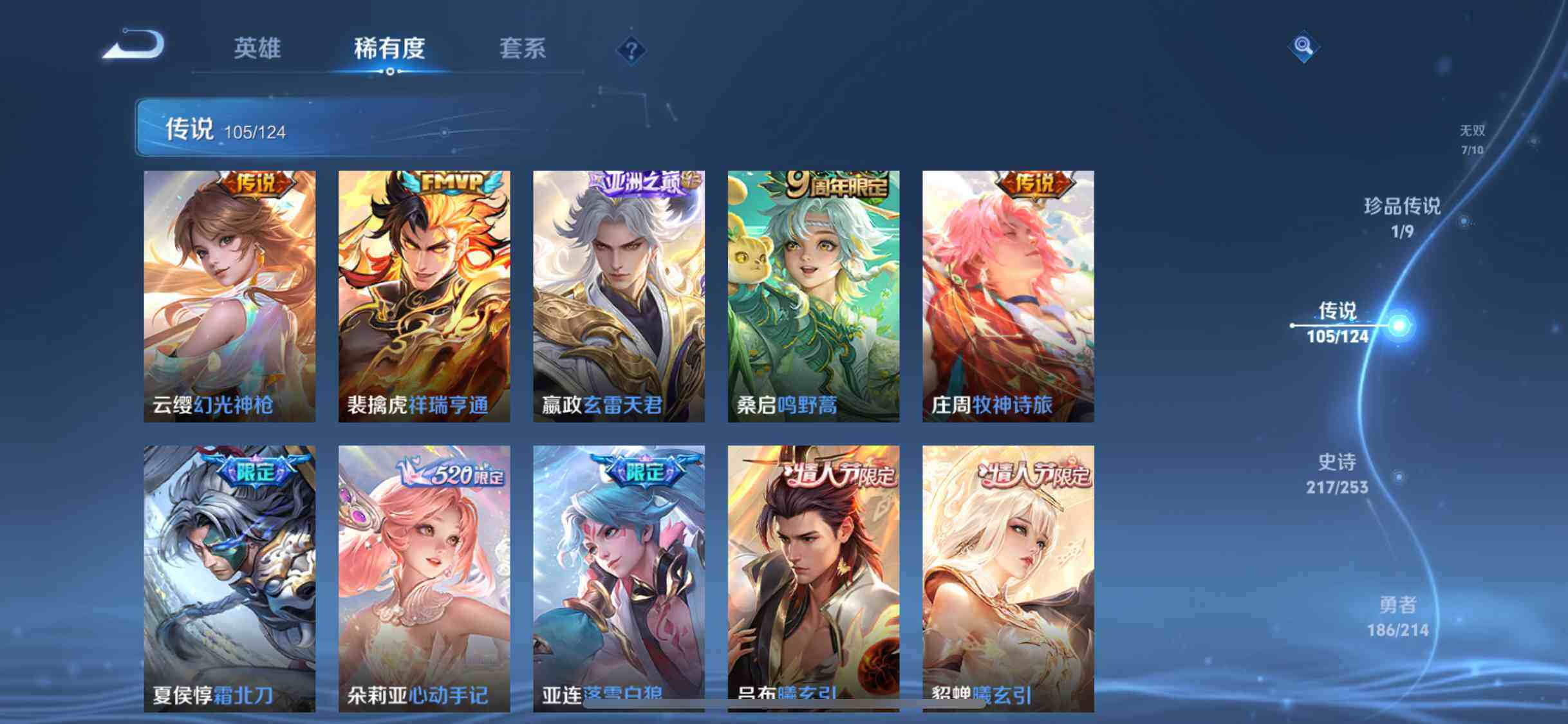 WZEY3192441王者荣耀账号详情图22 WZEY3192441王者荣耀账号详情图22