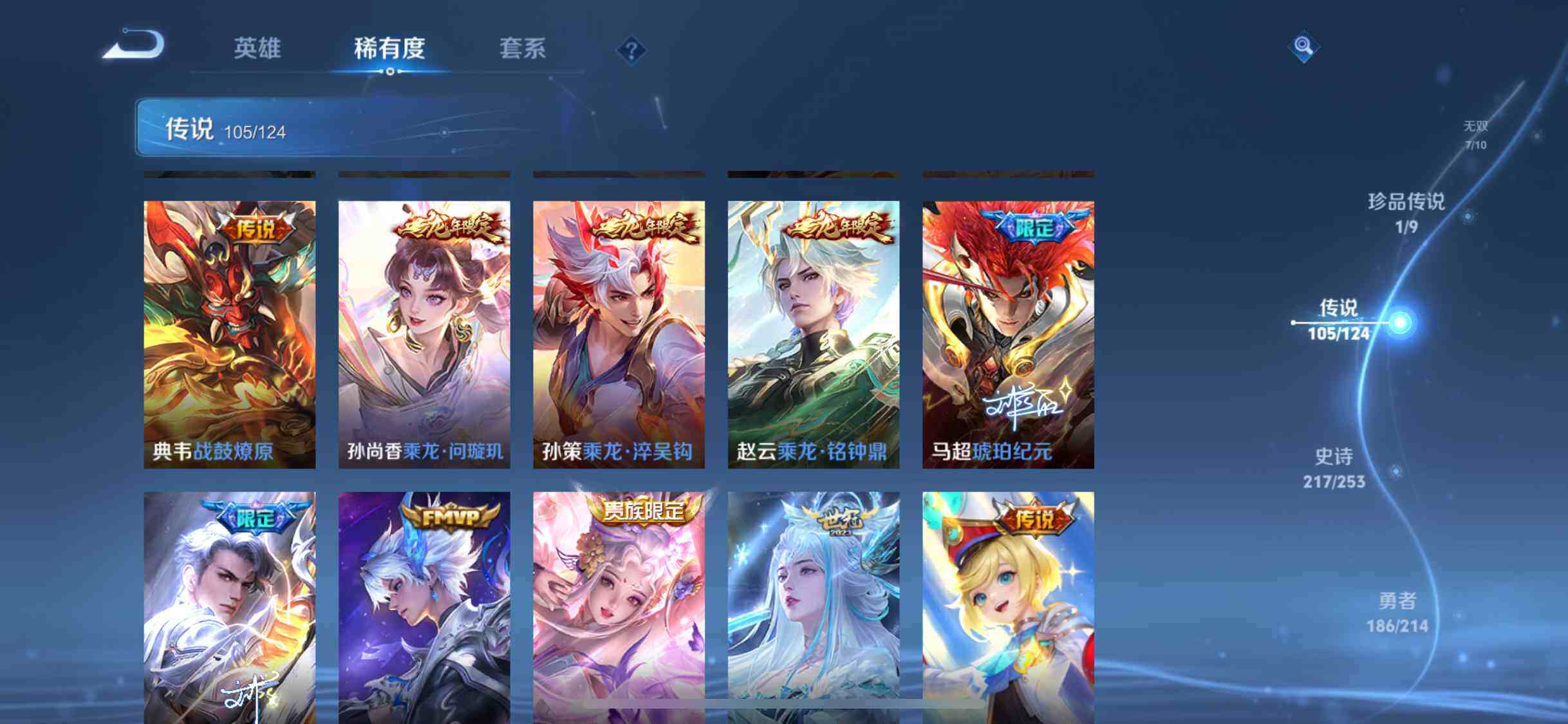 WZEY3192441王者荣耀账号详情图23 WZEY3192441王者荣耀账号详情图23
