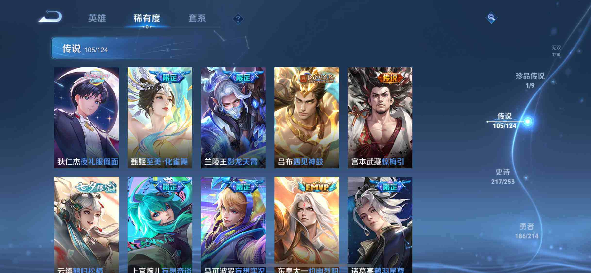 WZEY3192441王者荣耀账号详情图24 WZEY3192441王者荣耀账号详情图24