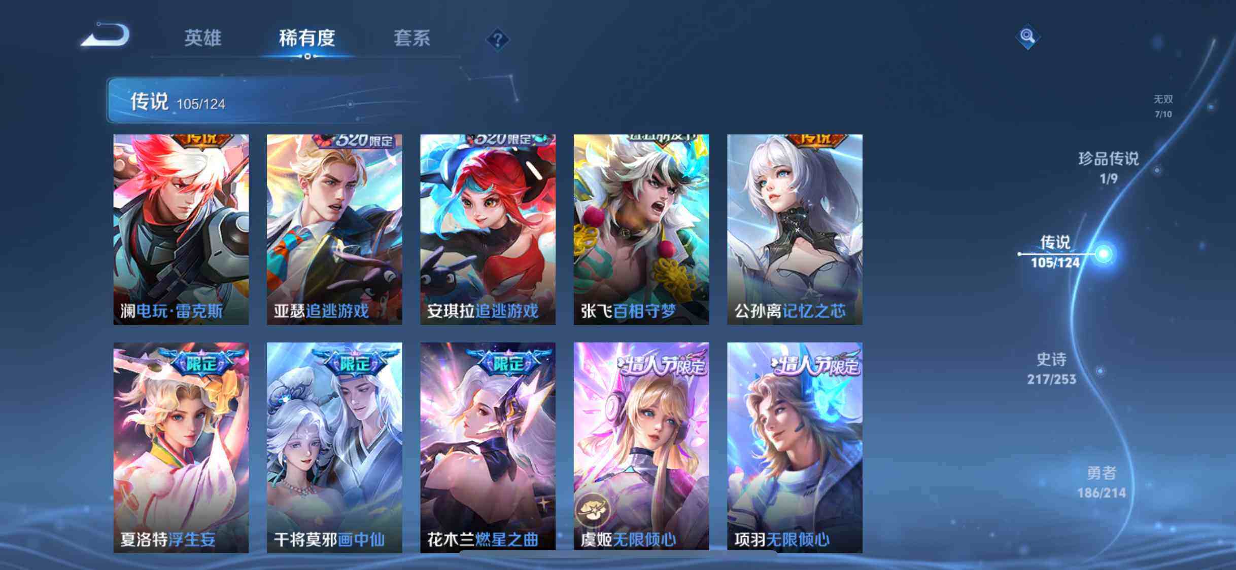 WZEY3192441王者荣耀账号详情图25 WZEY3192441王者荣耀账号详情图25