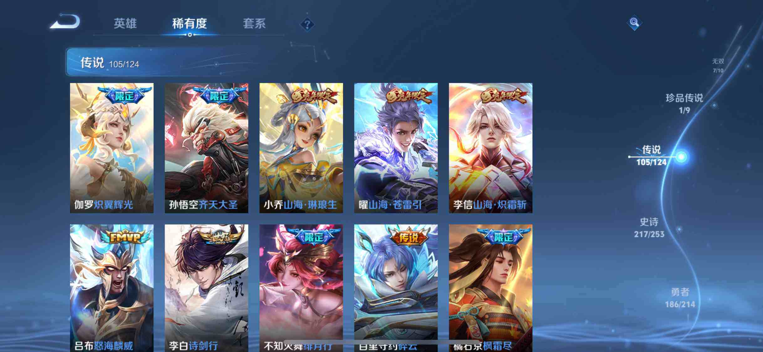 WZEY3192441王者荣耀账号详情图26 WZEY3192441王者荣耀账号详情图26