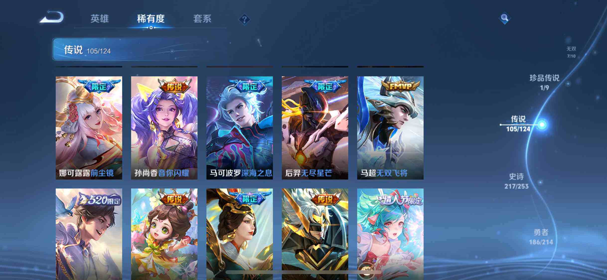 WZEY3192441王者荣耀账号详情图27 WZEY3192441王者荣耀账号详情图27
