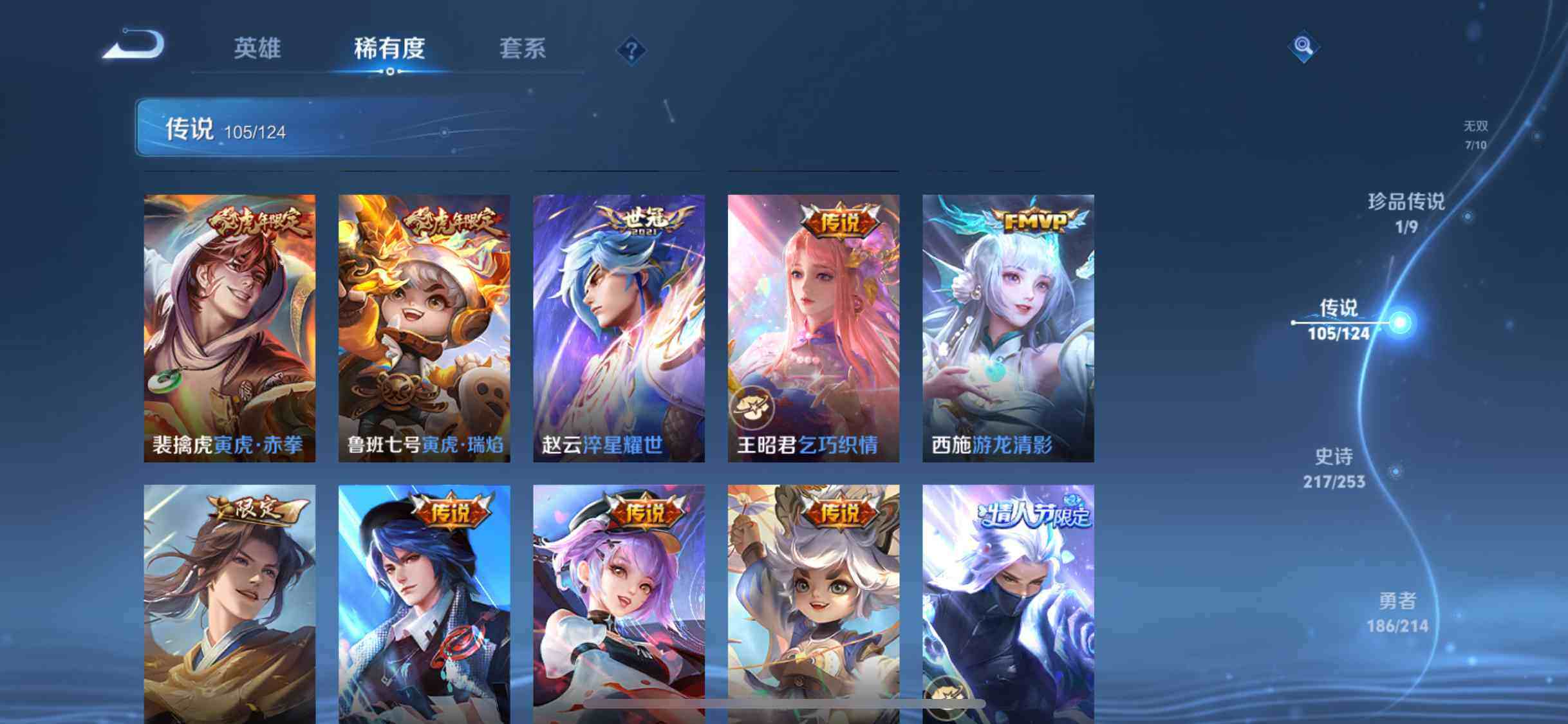 WZEY3192441王者荣耀账号详情图28 WZEY3192441王者荣耀账号详情图28