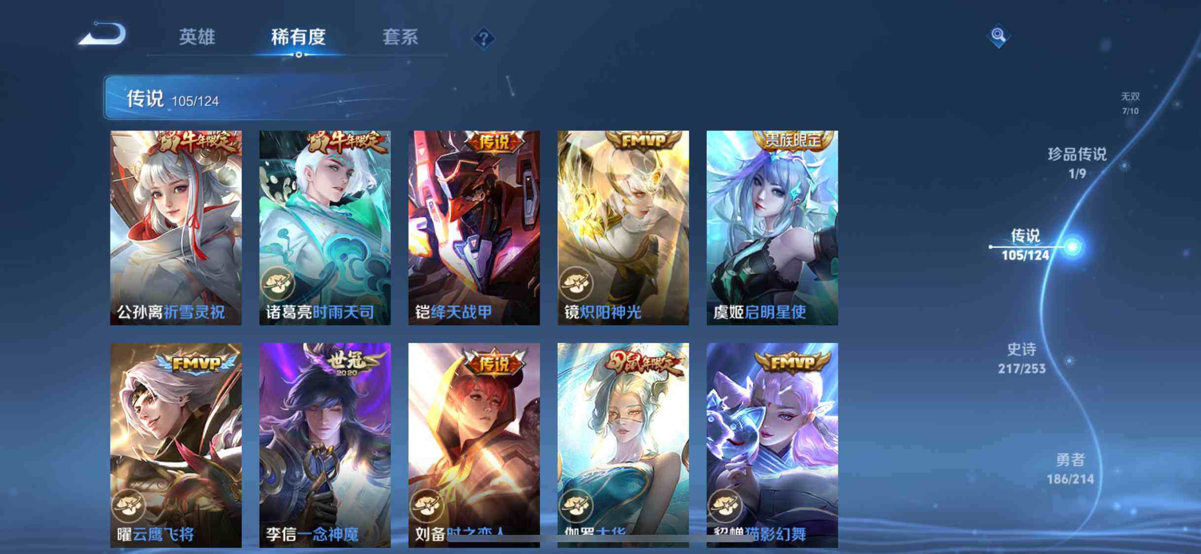 WZEY3192441王者荣耀账号详情图29 WZEY3192441王者荣耀账号详情图29
