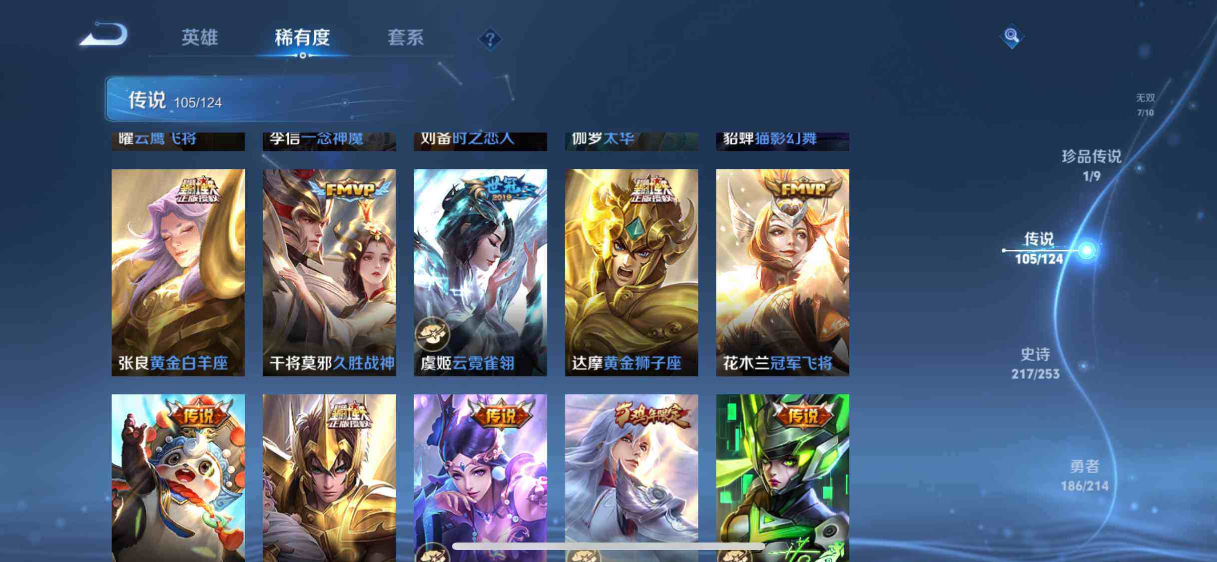 WZEY3192441王者荣耀账号详情图30 WZEY3192441王者荣耀账号详情图30