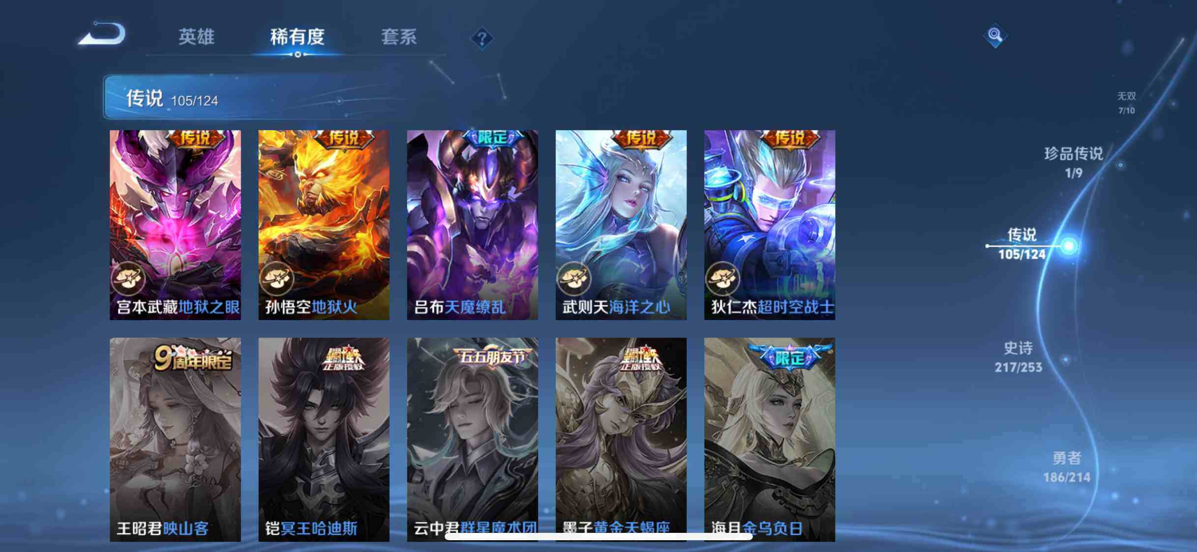 WZEY3192441王者荣耀账号详情图31 WZEY3192441王者荣耀账号详情图31