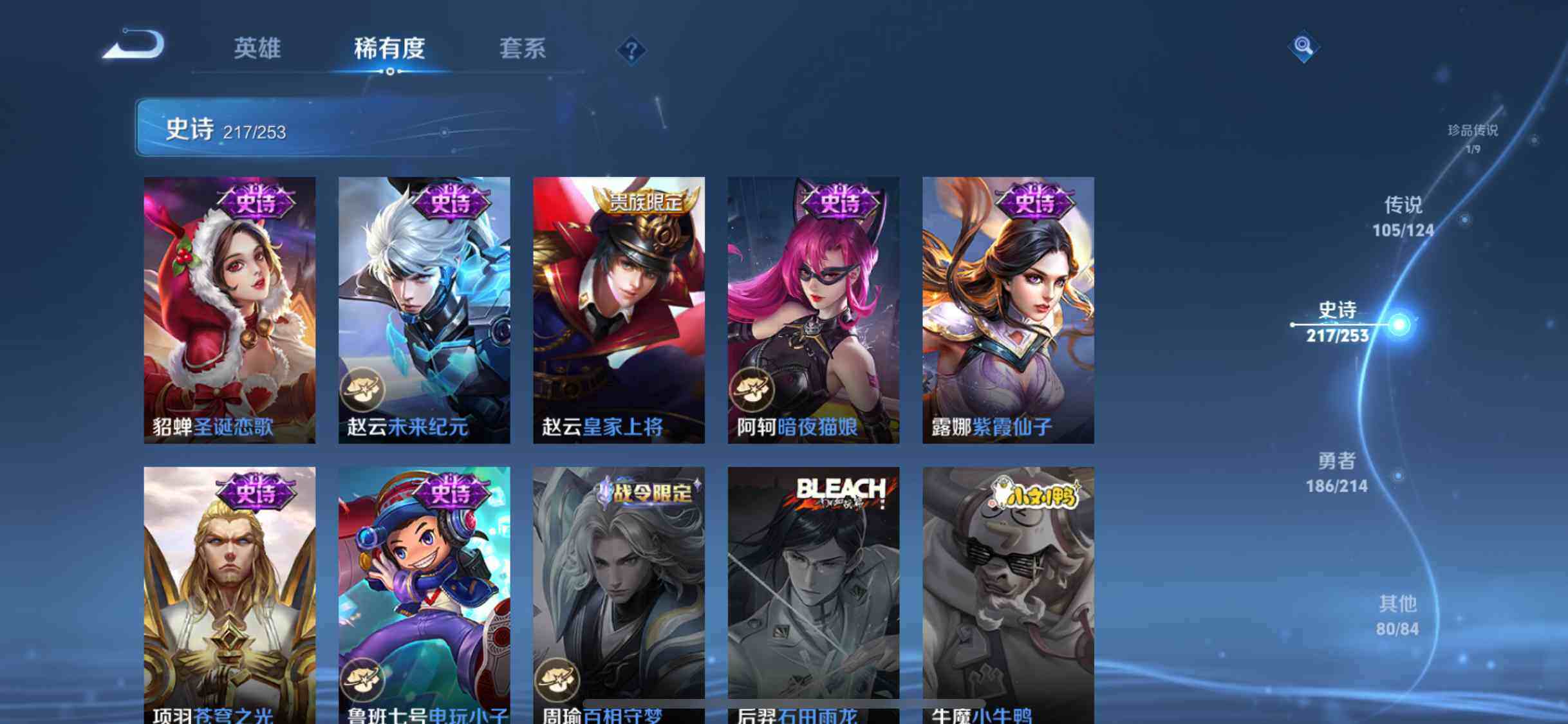 WZEY3192441王者荣耀账号详情图32 WZEY3192441王者荣耀账号详情图32