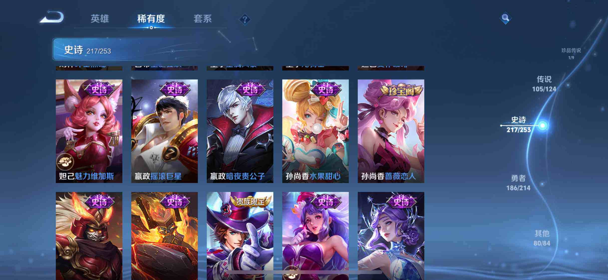 WZEY3192441王者荣耀账号详情图33 WZEY3192441王者荣耀账号详情图33