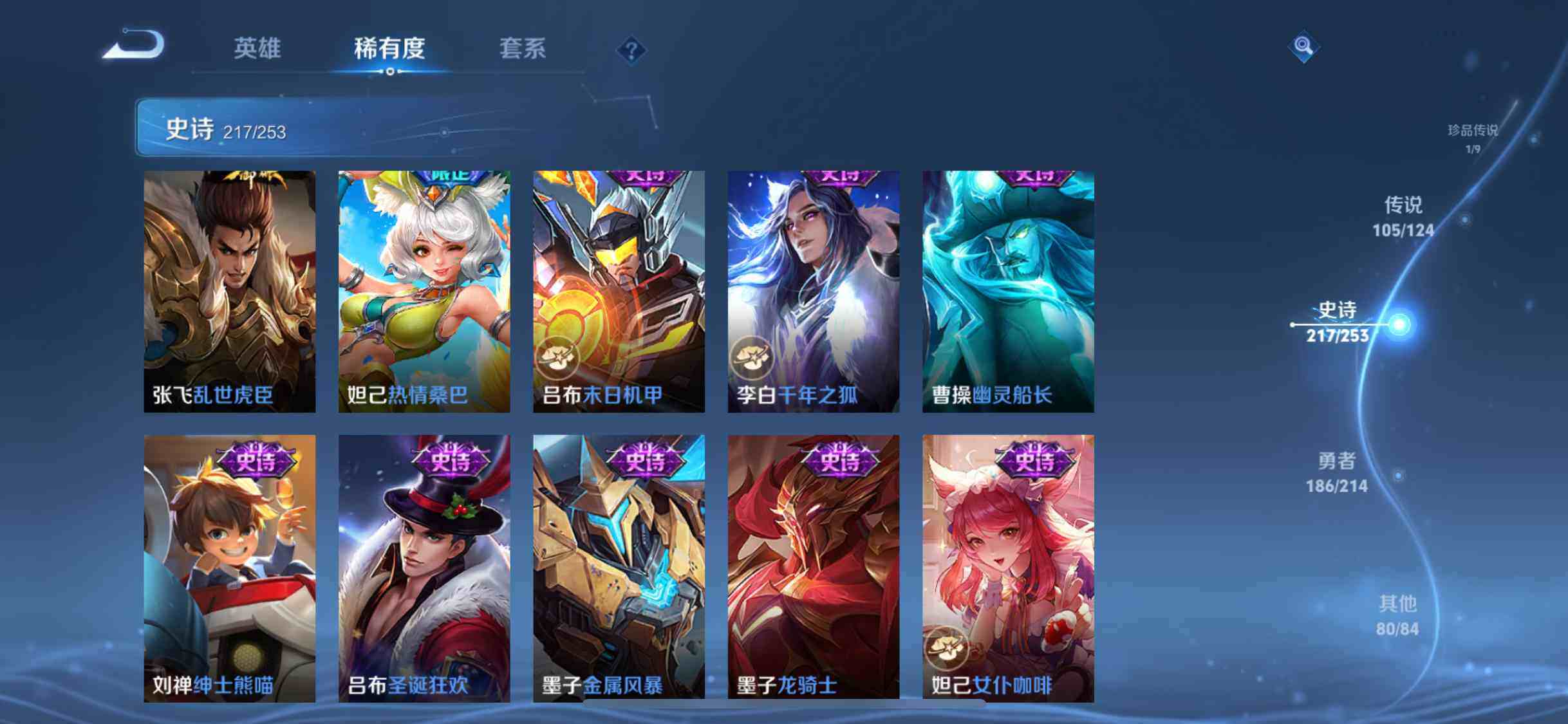 WZEY3192441王者荣耀账号详情图34 WZEY3192441王者荣耀账号详情图34