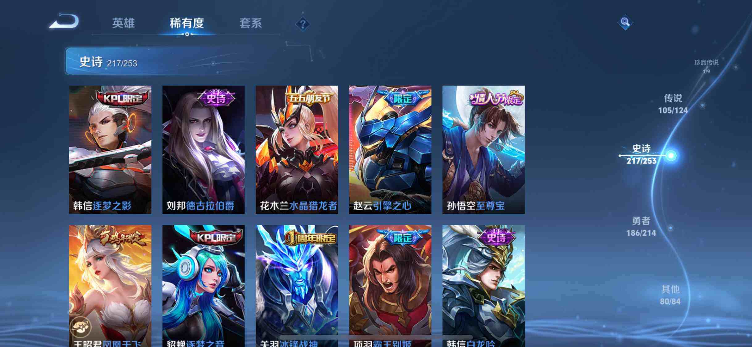 WZEY3192441王者荣耀账号详情图35 WZEY3192441王者荣耀账号详情图35