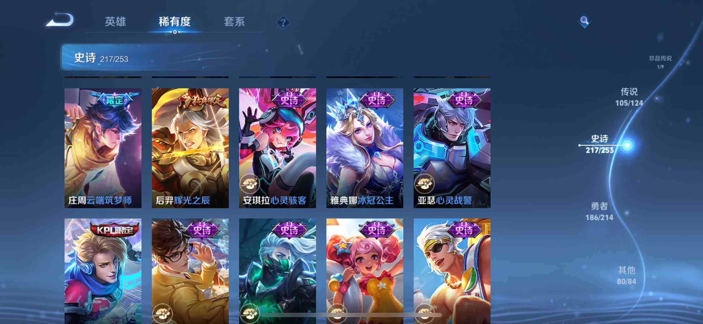 WZEY3192441王者荣耀账号详情图36 WZEY3192441王者荣耀账号详情图36