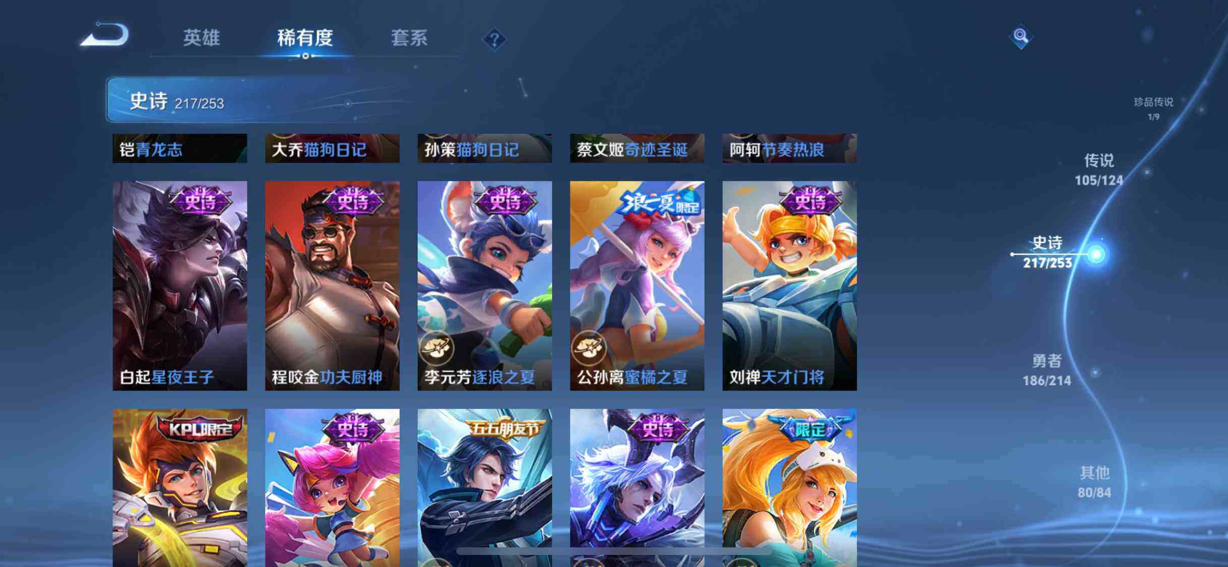 WZEY3192441王者荣耀账号详情图37 WZEY3192441王者荣耀账号详情图37